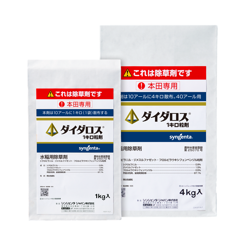 ダイダロス１キロ粒剤　1kg+4kg