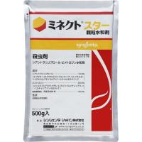ミネクトスター顆粒水和剤_500g