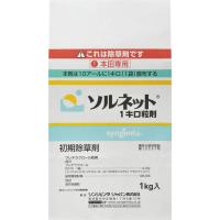 ソルネット１キロ粒剤_1kg