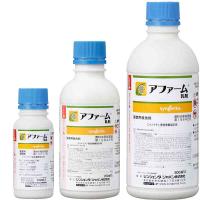 アファーム乳剤_100ml250ml500ml