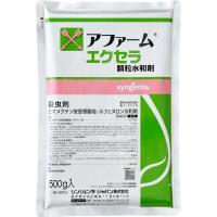 アファームエクセラ顆粒水和剤_500g