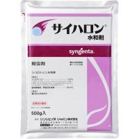 サイハロン水和剤_500g