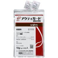 アクティガード顆粒水和剤_10gx20